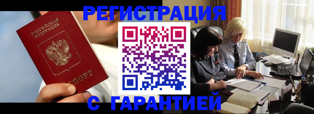 временная регистрация для всех в Ульяновске