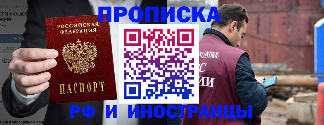 прописка для кредита в Ульяновске